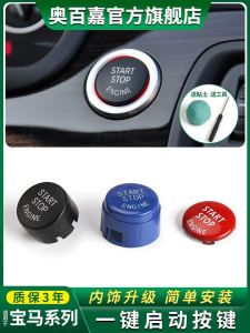 BMW One Touch Start Button Ignition Switch Control Button for Series 1 3 5 7 X1 X3 X5 X6 Plastic Car Accessory Installation