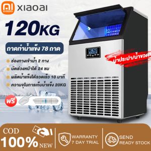 XiaoAi เครื่องทำน้ำแข็ง 60/90/120KG Ice Maker Machine เครื่องทำน้ำแข็งก้อน ตู้ทำน้ำแข็ง เครื่องทำน้ำแข็งขนาดใหญ่ เครื่องผลิตน้ำแข็ง เคื่องทำน้ำแขง เครื่องทำน้ำแข็งก ผลิตน้ำแข็งได้ สามารถผลิตน้ำแข็งภายใน 10 นาที แถมฟรีที่ตักน้ำแข็ง