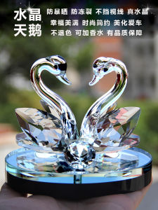 Creative Swan Crystal Car Air ener Couple Interior Decoration Personalized Vehicle Mounted Beautiful Car Dashboard Ornament