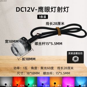 Low Voltage 12V Color Decorative GenOptics Aura Essence Concave Lens Led Astigmatism Red Green Ice Blue Yellow and Pink Device Warning Light