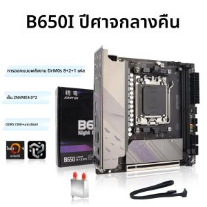 JGINYUE B650 ITXเมนบอร์ดDDR5 Mini AM5 Ryzenเมนบอร์ดรองรับCPU 9600X/7800X3D/7500F (AMD B650/AM5 อินเทอร์เฟซ)