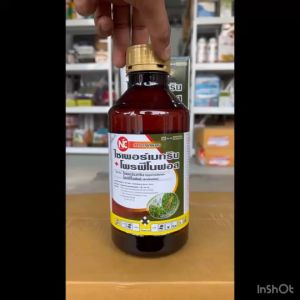 ไซเพอร์เมทริน+โพรฟีโนฟอส 4%+40% W/V EC *สูตรเย็น*  แมลงปีกแข็ง แมลงค่อมทอง ด้วงหมัดผัก หนอนเจาะ หนอนใย หนอนกอ ไร ตราNC