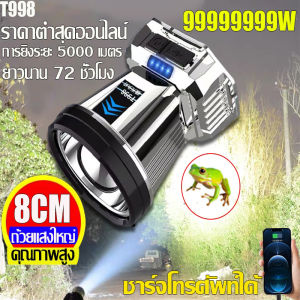 ไฟฉายคาดหัว LED 900000W ไฟคาดหัวแรงสูง 90cm, ไฟฉายคาดหัวแบบชาร์จ 30cm, ไฟคาดหัวของแท้ 3m, การออกแบบกันน้ำ สว่างมาก, ไฟฉายคาดหัว ไฟฉายคาดหัวแท้, ไฟส่องกบแบทอักเสส 50cm