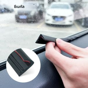 ยาง SEAMETAL รถแถบซีลหน้าต่าง V รูปร่างอัตโนมัติหน้าต่างด้านข้าง FILLER แถบปิดผนึกรถ Sealant Protector Strip Soundproof