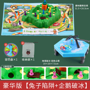 เกมหมากรุกแบบเล่นด้วยกันรุ่นปรับปรุงใหม่ กระต่ายหลงเข้ารู กระต่ายวิ่ง กระต่ายวิ่ง หมูต่อเนื่อง กระต่ายหลงเข้ารู