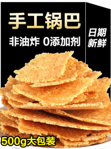 Handmade Rice Cracker Non-Fried Traditional Snack from Anhui Province Farmhouse Flavor Original Taste Stove Top Cooking