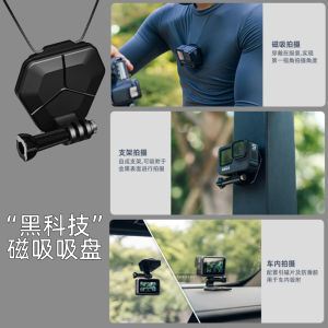 20230830 Magnetic Action Camera Mount for GoPro POV Holder Chest Mount for GoPro Hero SJCAM GoPro Max11 mini  DJI Action Osmo Action 2/3/ACTION 5 PRO