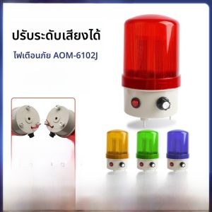 Rotating Flashing Warning Sound and Light Alarm