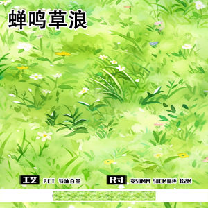 Băng Keo Trang Trí Hoa Cỏ Mùa Hè DIY Cho Sổ Tay Nhật Ký Văn Phòng Phẩm Văn Hóa Vật Tư Keo Dán Giấy Nhật Bản Và Hàn Quốc