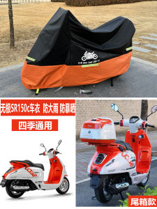 Vỏ Xe Máy Chống Nắng Chống Thấm Nước Dày Cho Xe Máy Đạp Phanh Cổ Điển Beethoven Vỏ Xe Máy Chống Mưa