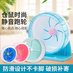 Super Silent Large Hamster Exercise Wheel Running Ball Toy Pet Accessories Cage Decoration Corun under the Sun Brand