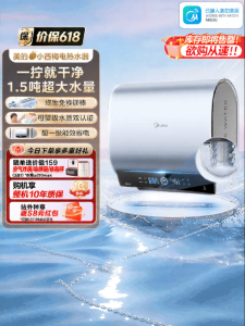 Midea | High Efficiency Automatic Discharge Electric Water Heater