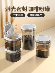 Food Grade Coffee Bean Powder Storage Jar Tea Sugar Storage Container round Cylinder Sealed Preservation Canister Kitchen Tool