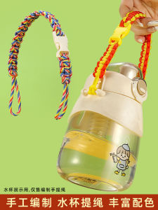 Handwoven Portable Water Bottle Cord Large Belly Cup Hanging Rope Handheld Cup Strap Umbrella Rope Cup Belt Popular Online