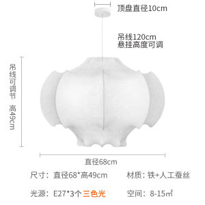 Silent Wind Goatskin Chandelier: Italian Designer Style with Imitation Silk Body and Iron Shade for Bedroom/Study Creativity Cream Lighting