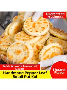Handmade Aged Yeast Fermentation Sichuan Pepper Leaf Rich Wheat Flavor Crispy Spiced Flatbread