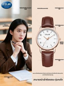 COJR | Đồng Hồ Cơ Im Lặng Dùng Cho Thi Cử