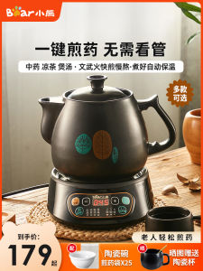 Bear Decocting Pot Chinese Medicine Pot For Home Automatic Health Pot Electric Cooking Traditional Chinese Medical Pot Electric Casserole Pot Traditional Chinese Medicine Stewing Jar Decoct Drugs Pot