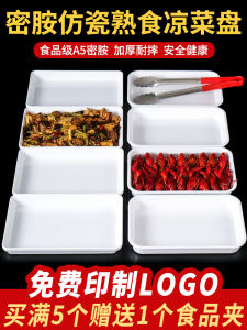 Bát Đựng Thức Ăn Tráng Men Melamine Màu Trắng Hình Chữ Nhật Dùng Thương Mại Sâu Dùng Để Đựng Các Món Ăn Chín Sẵn Và Salad