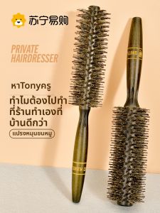 แปรงผมทรงกลมสำหรับผู้ชายและผู้หญิงใช้ในบ้าน SMITH CHU 1072 แปรงผมแบบหมุนสำหรับผมตรงและผมล็อค