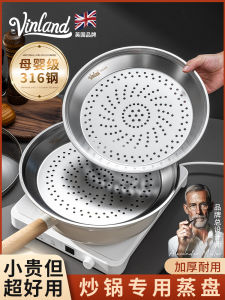 Thickened 316 Stainless Steel Steamer Pan Food Grade Steaming Rack Wok Special Steamer Grid for Home Use Kitchen Cooking Tools