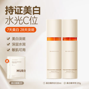 Whitening Moisturizing Water Milk Set for Men And Women with Acne Prone Dry Skin Oil Control Sensitivity Facial Skincare