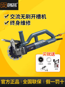 Create Name Brushless Wall Cutting Machine Single Piece Slotting Tool Electric Power Tool Dust-Free Cable Line Slotting Device