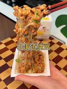 Non-GMO Imported Natto Big Stringy Hokkaido