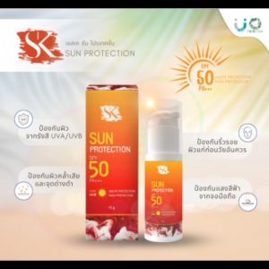 เอสเค ซัน โปรเทคชั่น