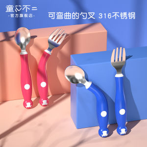 Baby Eat Learning Training Spoon 316 Stainless Steel 1-Year-Old Baby Food Supplement Curved Spoon Flexible Tableware Suit