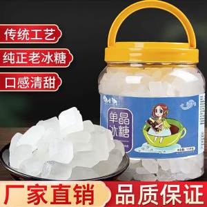 Single Crystal Cane White Rock Sugar 5 lbs