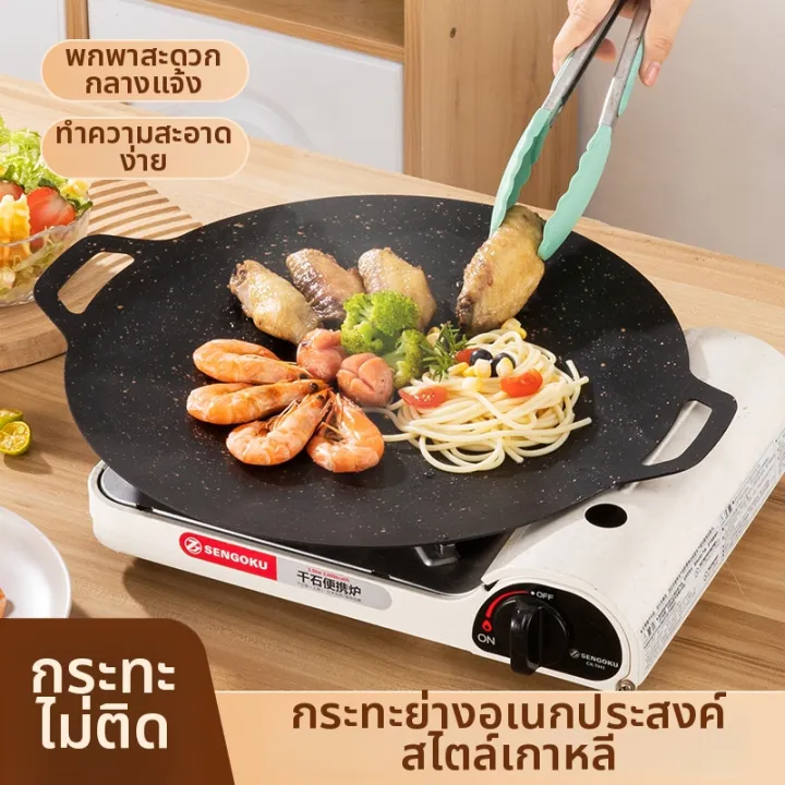 กระทะหินร้อนแบบพกพาสไตล์เกาหลี | Lazada.co.th