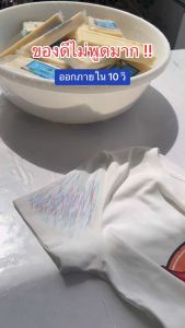 1 ก้อน สบู่ซักผ้าเมอร์เมด สบู่ขจัดคราบฝังลึก สบู่น้ำมันมะพร้าว ผู้วีดีผู้ผวน