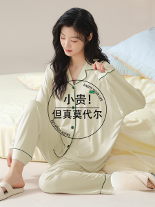 Womens Modal Sleepwear Long Sleeve Home Clothes Set with Chest Pad Spring New Style Pure Color Ice Silk Comfortable Nightgown