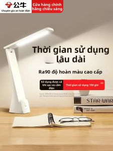 Bull | Portable Foldable Eye-protection Study Desk Lamp