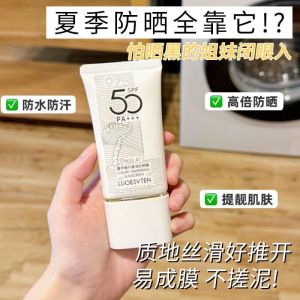 Luxury Sunscreen SPF50 Moisturizing Waterproof Three-in-One for Military Training Brightening Skin UV Protection Student Use