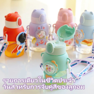 กระปุกน้ำเด็ก ขวดน้ำเด็กพกพา หลอดเด้ง มีสาย กระบอกน้ำเด็ก 600ML กระติกน้ำเด็กไปรร ลายการ์ตูน
