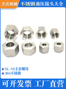Stainless Steel 24 Degree Cone Card Sleeve Nut Hydraulic Connector Lightweight Heavy Duty Metric Style Nut Cap Pipe Fitting