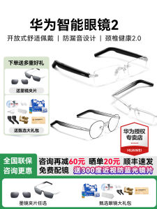 Huawei Smart Glasses 2 Bluetooth Smart Glasses with Myopia Lens Translation Glasses Long Battery Life Support Dual Connection