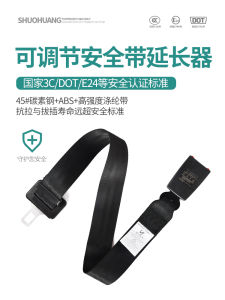 Adjustable Car Safety Belt Extension Strap Pregnant Women Anti-strangle Belly Plug Buckle Extension Joint Automotive Accessories