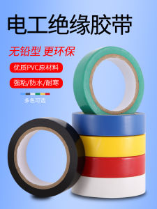 เทปกันไฟ PVC ทนความร้อนสูง ทนน้ำ ทนทานต่อแรงดึงสูง สำหรับใช้ในงานไฟฟ้า อุปกรณ์งานไฟฟ้า แผ่นกันไฟ