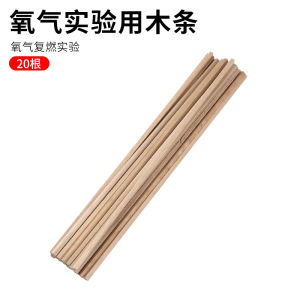 Fine Wooden Stick Ignition in Oxygen Middle School Chemistry Experiment Instrument Teaching Aids Consumables with Rekindling in Oxygen Experiment