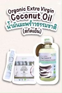 Extra virgin Coconut Oil น้ำมันมะพร้าว สกัดเย็น (ขนาด 450ML.) ตรา อะกรีไลฟ์ Agrilife ผลิตจากเนื้อมะพร้าวสด ออแกนิค
