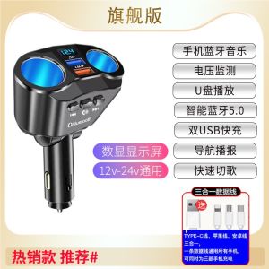 Car Charger with Bluetooth Receiver Fast Charge One Drag Three High Power Car Cigarette Lighter Converter One Drag Two