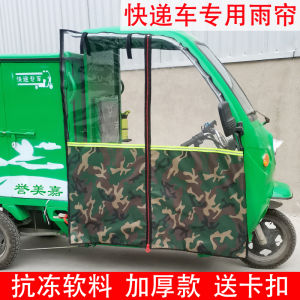 Thickened Warmth Electric Tricycle Motorcycle Rainproof Shelter Door Curtain Windproof Waterproof Outdoor Camping Travel Gear