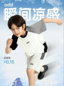 Cool Soft Summer Boys Sportswear Set