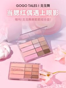 Gogo Dance Heart Eye Shadow Blush Two-In-One Palette Autumn Winter Earth Tone Low Saturation Matte Cheek Contour Affordable Women