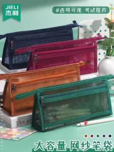 Transparent Mesh Pen Bag Double Layer Large Capacity Primary And Junior High School Stationery Box Niche Style Exam Special