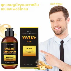 แชมพูโสมผสมโสมดำสำหรับผู้ชาย ควบคุมความมันยาวนาน ให้ความสดชื่น ขจัดรังแค ทำความสะอาดหนังศีรษะ