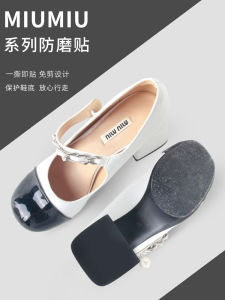 Miumiu Ladies Anti-Slip Shoe Sole Stickers Transparent Thin Mary Janes Wear-Resistant Film Genuine Leather Protection